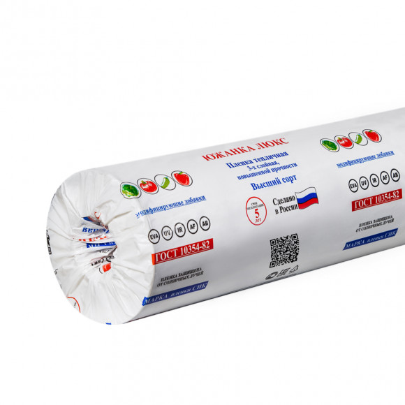 Пленка тепличная 3-х слойная Южанка 150мкм (3 года) Пленка тепличная 3-х слойная Южанка 150мкм (3 года)